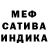 МЕТАДОН кристалл Radwan Selo
