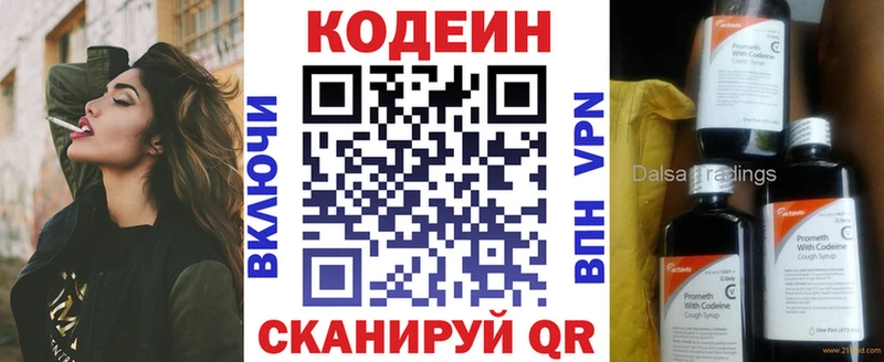 Кодеиновый сироп Lean напиток Lean (лин)  Тихорецк 