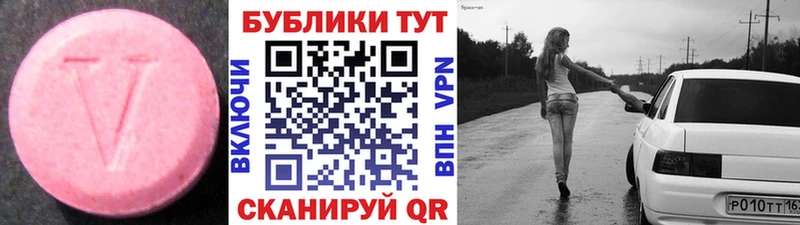 Экстази mix  Тихорецк 