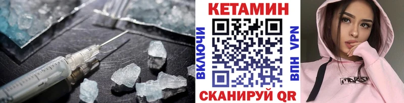 Кетамин ketamine  Тихорецк 