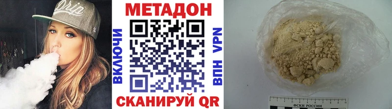 магазин наркотиков Тихорецк Метадон мёд